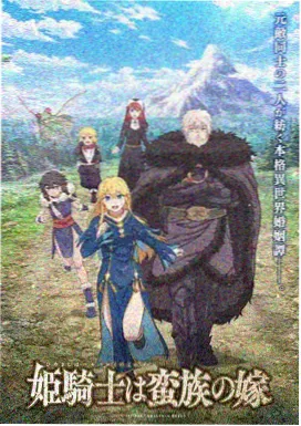 今日更新在线动漫资源
