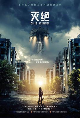 归零航线 科幻电影免费在线观看
