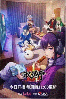 机械花园 机甲动画免费在线观看